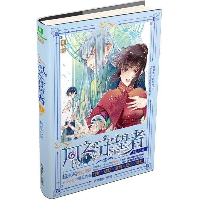 茜杰和莉斯大改造