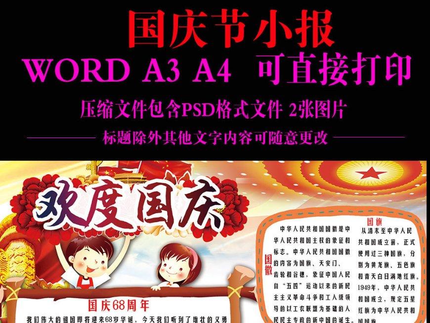 埃及神庙找不同